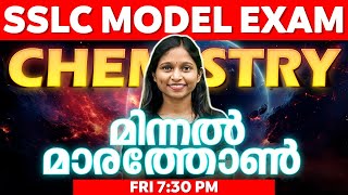 SSLC Chemistry Model Exam  Chemistry Marathon  7 Chapters In One Live  Exam Winner [upl. by Marks690]