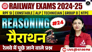 RPF SI amp Constable Reasoning Marathon 2024  RRB ALP Technician Reasoning Classes 2024 [upl. by Nohsyar]