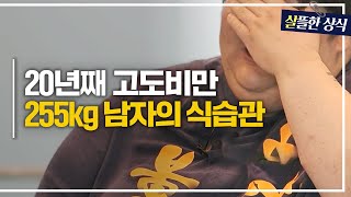 고도비만에서 벗어나지 못한다고💥 잊을만하면 찾아오는 요요현상이 원인｜다큐 플러스｜JTBC 231008 방송 [upl. by Swihart]