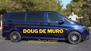 Ось чому цей ультрарозкішний Mercedes Vito коштує більше 80 000 доларів [upl. by Constantino]