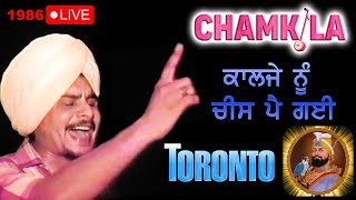 KALJEY NU CHEES PAI GAYI  AMAR SINGH CHAMKILA  TORONTO  LIVE  1986 [upl. by Ocicnarf296]