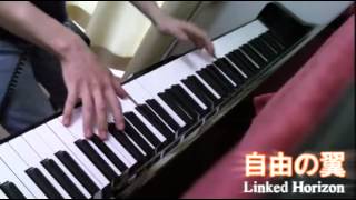 進撃の巨人OP2 自由の翼jiyuu no tsubasa piano cover [upl. by Ihcehcu896]