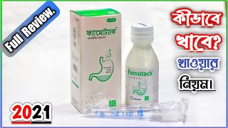 Famotack Suspension  কখন কেন কিভাবে খাবেন বিস্তারিত  Square Pharmaceuticals Ltd [upl. by Dewhurst]