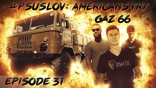 Американцы знакомятся с ГАЗ 66 в Америке Americans try GAZ 66 in Los Angeles USA RUSENG 4К [upl. by Sandor]