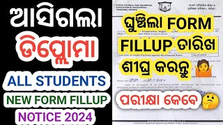 Diploma 1st  3rd  5th amp 6th Semester Special Exam Form Fillup Date Extension Notice 2024 । sctevt [upl. by Buonomo437]