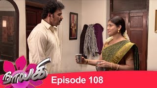 Naayagi Episode 108 250618 Nayaki  Nayagi SUN TV Serial [upl. by Acemahs180]