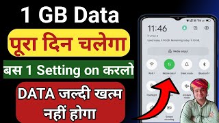 internet bahut jaldi khatam ho jata hai kya kare  MbData Jaldi Khatam Ho Jata Hai Kya Kare 2024 [upl. by Lesde]