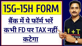 15G and 15H form Details in HindiIncome tax saving form [upl. by Radborne955]