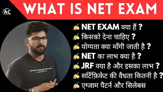 What is NET Exam  NET Exam Kya Hai  How to Crack NET Exam  National Eligibility Test [upl. by Barling564]