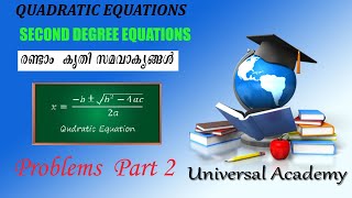 second degree equations [upl. by Ahsimrac]