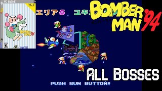 Bomberman 94 PC EngineTG16  All Bosses [upl. by Anasiul121]