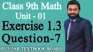 Class 9th Math Unit 1 Exercise 13 Question 7 9 Class Maths Unit 1 EX 13 Q7SCIENCE GROUP PTBB [upl. by Donegan]