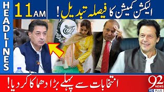 92 News Headlines 11 AM  ECP Big Surprise Before Elections  22 December 2023 [upl. by Ahtaela]