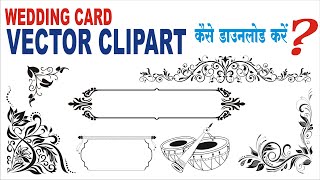 How to download vector clipart  Decorative Element for Wedding Card [upl. by Kcirdneh]