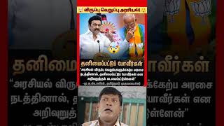 🤯 பாஜக அரசியல் 😲 budget 2024 stalin modi bjp dmk ntk viral politics news india tamil [upl. by Eendys]