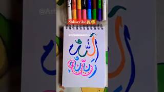 Arabic calligraphy🕌🕋🤲🌙drawing shorts islam [upl. by Airt]