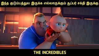 இவன் பலத்துக்கு ஈடு எவனும் இல்லை  Movie Multiverse [upl. by Ardnajela]