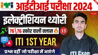 Electrician Theory 1st Year Class15  iti electrician theory 1st year  iti exam 2024 [upl. by Lemak]