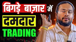 Chart Of Accuracy 20 बताएगा Share Market कहाँ जाएगा 🔥 EP32 Option Chain Analysis In Hindi [upl. by Deckert]