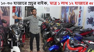 ১০৩০ হাজারে প্রচুর বাইক মাত্র ১ লাখ ১২ হাজারে 4V  used bike price in bangladesh 2024 [upl. by Toy]