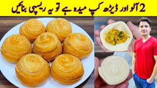 Potatos Snacks Recipe By ijaz Ansari  Crispy Potato Snacks Recipe  Kachori Recipe [upl. by Enitsirk]