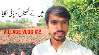 Ma na Khato ko Pani lagya 🤭 My Village Vlog  Part 2 [upl. by Notsirb866]