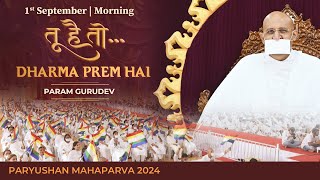 Paryushan 2024 LIVE Pravachan Day 1  Param Gurudev Shree Namramuni Maharaj Saheb  1 Sep 24 [upl. by Hough]