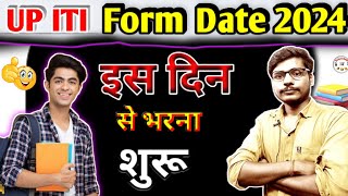 Up ITI ka Form Kab Tak Aayega 2024  Up ITI Admission Form Date 2024 [upl. by Sylas990]