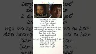 Evvarineppudu Song Manasantha Nuvveyoutubeshorts love songs telugushorts sad lovefailuresong [upl. by Dorreg]