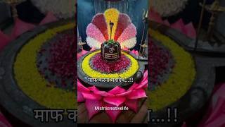 माफ करना महादेव।mahadev youtubeshort [upl. by Erapsag]