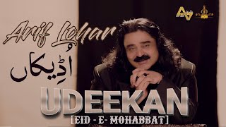 Arif Lohar  Udeekan  EideMohabbat  New Eid Song 2021  Jazba Entertainment [upl. by Ellennahc]