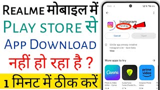 Realme Mobile Me Play Store Se App Download Nahi Ho Raha Hai  Pending Problem App Download Problem [upl. by Bonnell]