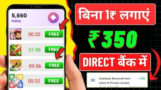 Free Game Se Paise Kaise Kamaye  Free Gaming Earning App  Play Game And Earn Money  Free Game [upl. by Attenauqa]