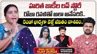 Actress Ravali Mother Vijaya Durga About Haritha Jackie Love Story  Roshan Interviews [upl. by Nerrol812]