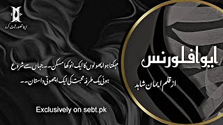 Eva Florence by Eman Shahid  Part 1  Online Reading  Urdu Thrilling Novel  Official Sebtpk [upl. by Earahs]