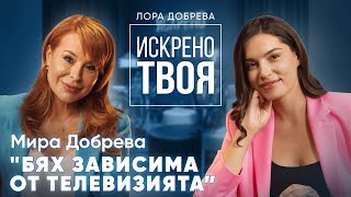 МИРА ДОБРЕВА ИСКРЕНО ТВОЯ ЕП10 [upl. by Ameehsat]