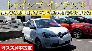 【ルノートゥインゴ】売り切れ必須優良車両が登場！トゥインゴインテンス ルノー名古屋緑 [upl. by Atiken]