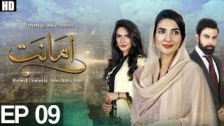 Amanat  Episode 9  Urdu1 Drama  Rubab Hashim Noor Hassan [upl. by Errised817]