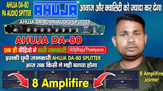 आहूजा DA80 की पूरी जानकारी  Ahuja DA 80 How To Use अब होगी डी जे की आवाज दुगनी से ज्यादा djsetup [upl. by Drucill]