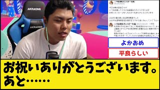 たいらゲームさん、しれっとデカめな出来事を報告してしまうww【埼玉西武ライオンズ】【プロ野球なんJ 2ch プロ野球反応集】 [upl. by Eitnom]