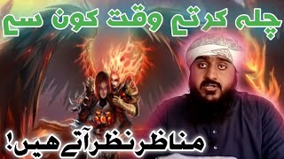 Sharaye Tor Par Haiz Ke Kitne Din Hote Hain  Mufti Akmal  ARY Qtv [upl. by Limber]