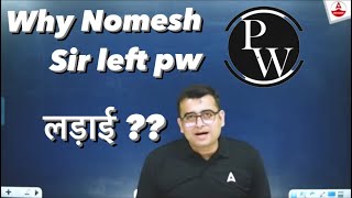 WHY NOMESH SIR LEFT PW 😱  neet scam  NTA scam  pw [upl. by Anthe]