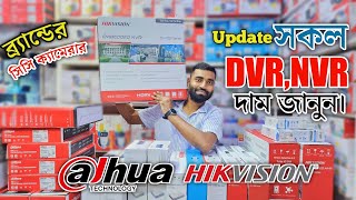 DVRNVR price in Bangladesh 2024  DVR price  NVR price  POE Switch price [upl. by Anaynek795]