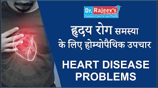 Homeopathic Medicine and Treatment for Heart Diseases Homeopathic Doctor for Heart Diseases [upl. by Paver766]