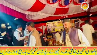 Pothwari SherRaja Asim Dadyal Azad Kashmir part 4 [upl. by Atinuhs]