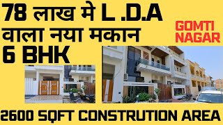 villasforsale I LDA RERA Approved Villa in Lucknow I Lucknow Property I LDA Approved Projects [upl. by Ahseela]