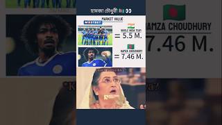 Hamza Chowdhury Vs India International Football Team😈football shorts vairalvideo [upl. by Elodea]