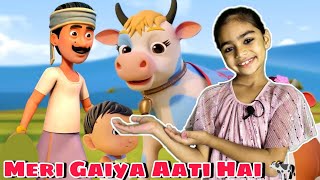 Gaiya Meri Aati Hai  मेरी गैया  Gaiya Meri Gaiya  Kalu Madari Aaya  कालू मदारी आया [upl. by Ennayllek]