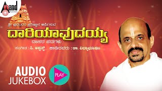 Daariyavudayya Audio Jukebox  DrVidyabhushana  CAshwath  Kannada Devotional Songs [upl. by Eimmaj]