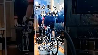 固定ローラー練習メリット・デメリット🔰ロードバイク速くなる為のトレーニング＆ダイエット三本ローラーには無い魅力🚴Tokyo Calling [upl. by Pestana]